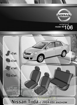 Emc Elegant  Nissan Tiida  2004-08 .  (Emc Elegant)  (+)