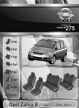 Emc Elegant  Opel Zafira   (7 ) 2005-2011  (Emc Elegant)  (+)