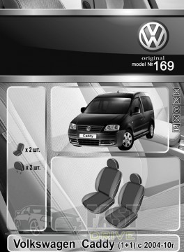 Emc Elegant  Volkswagen Caddy (1+1)  2004-10  (Emc Elegant)  (+)