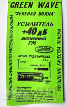 Vitol  FM  6-40 dB ( )