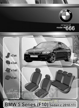 Emc Elegant  BMW 5 Series Sedan (F10) 2010-17   Classic Emc Elegant