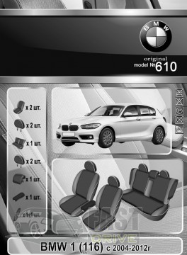 Emc Elegant  BMW 1 (116) c 2004-2012   Classic Premium Emc Elegant
