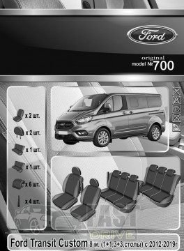 Emc Elegant  Ford Transit Custom 8 .(1+1,3+3,) c 2012-2019   Classic Premium Emc Elegant