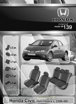 Emc Elegant  Honda Civic Hatchback c 2006-08   Classic Premium Emc Elegant