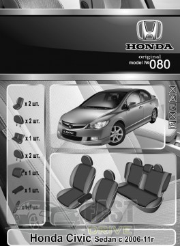 Emc Elegant  Honda Civic Sedan c 2006-11   Classic Premium Emc Elegant