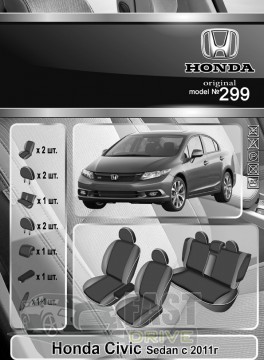 Emc Elegant  Honda Civic Sedan c 2011   Classic Premium Emc Elegant