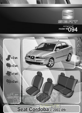 Emc Elegant  Seat Cordoba  2002-09   Classic Premium Emc Elegant