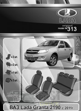 Emc Elegant   Lada Granta 2190 c 2011   Classic Premium Emc Elegant