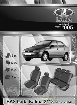 Emc Elegant   Lada Kalina 2118 sed  2004   Classic Premium Emc Elegant