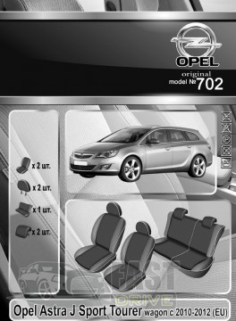 Emc Elegant  Opel Astra J Sport Tourer wagon  2010-2012 (EU) VIP-Elit (Emc Elegant)