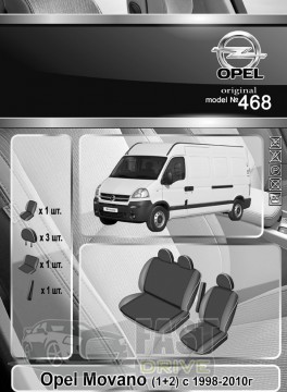 Emc Elegant  Opel Movano (1+2) C 1998-2010 . VIP-Elit (Emc Elegant)