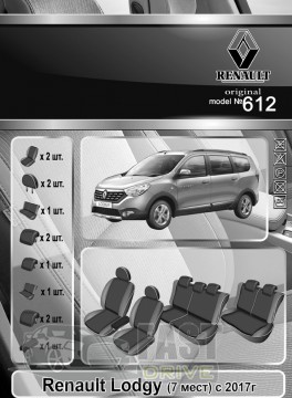 Emc Elegant  Renault Lodgy 7   2017-  VIP-Elit (Emc Elegant)