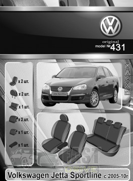 Emc Elegant  Volkswagen Jetta sportline  2005-10  VIP-Elit (Emc Elegant)