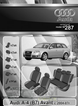 Emc Elegant  Audi -4 (B7) Avant  2004-07   +  Eco Comfort Emc Elegant