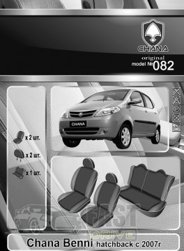 Emc Elegant  Chana Benni Hatchback  2007   +  Eco Comfort Emc Elegant