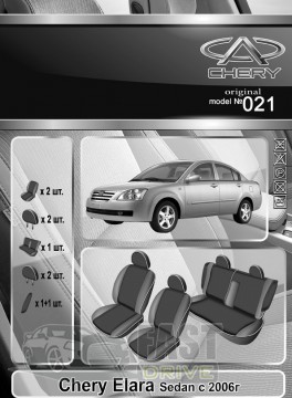 Emc Elegant  Chery Elara Sedan  2006   +  Eco Comfort Emc Elegant