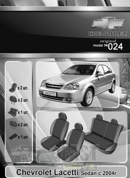 Emc Elegant  Chevrolet Lacetti Sedan  2004   +  Eco Comfort Emc Elegant