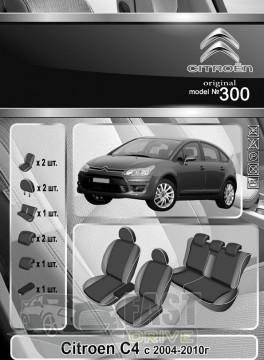 Emc Elegant  Citroen C 4 c 2004-2010   +  Eco Comfort Emc Elegant