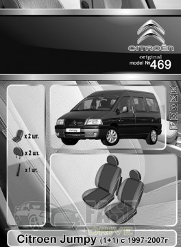 Emc Elegant  Citroen Jumpy (1+1)  1995-2007   +  Eco Comfort Emc Elegant