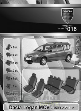 Emc Elegant  Dacia Logan MCV 7   2006    +  Eco Comfort Emc Elegant