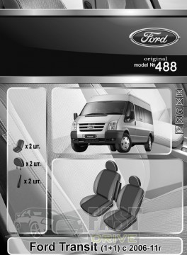 Emc Elegant  Ford Transit (1+1) c 2006-11   +  Eco Comfort Emc Elegant