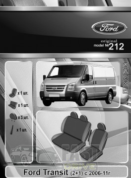 Emc Elegant  Ford Transit (2+1) c 2006-11   +  Eco Comfort Emc Elegant