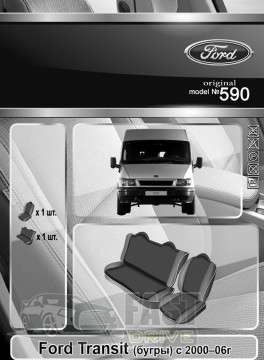 Emc Elegant  Ford Transit  200006 ()  +  Eco Comfort Emc Elegant