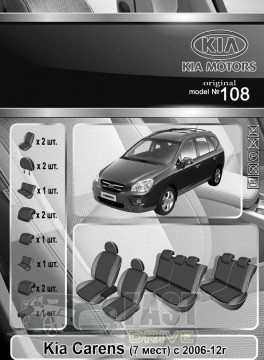 Emc Elegant  Kia Carens (7 )  2006-12   +  Eco Comfort Emc Elegant