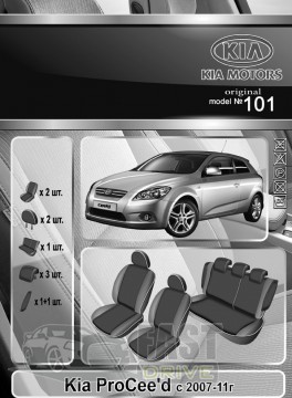 Emc Elegant  Kia Ceed ProCeed  2007-11   +  Eco Comfort Emc Elegant