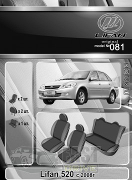 Emc Elegant  Lifan 520  2008   +  Eco Comfort Emc Elegant