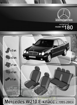 Emc Elegant  Mercedes W210 -c  1995-2003   +  Eco Comfort Emc Elegant
