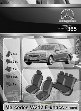 Emc Elegant  Mercedes W212 -c  2009   +  Eco Comfort Emc Elegant