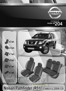 Emc Elegant  Nissan Pathfinder (R51) (5 ) c 200412 .  +  Eco Comfort Emc Elegant