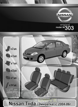 Emc Elegant  Nissan Tiida ()  2004-06   +  Eco Comfort Emc Elegant