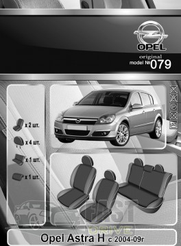 Emc Elegant  Opel Astra H  2004-09   +  Eco Comfort Emc Elegant