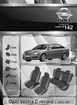 Emc Elegant  Opel Vectra  recaro  2002-08   +  Eco Comfort Emc Elegant