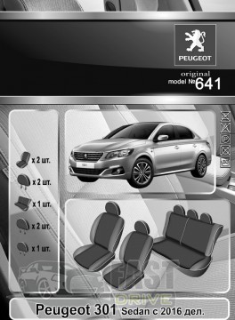Emc Elegant  Peugeot 301 Sedan c 2016 .  +  Eco Comfort Emc Elegant