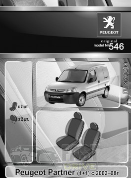 Emc Elegant  Peugeot Partner (1+1)  200208   +  Eco Comfort Emc Elegant