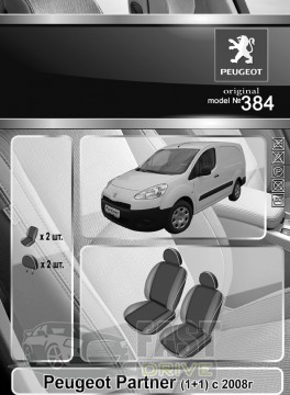 Emc Elegant  Peugeot Partner (1+1)  2008   +  Eco Comfort Emc Elegant