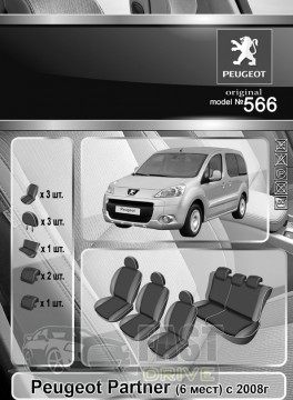 Emc Elegant  Peugeot Partner (6 )  2008   +  Eco Comfort Emc Elegant