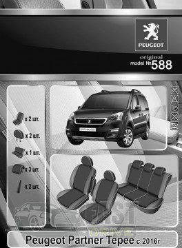 Emc Elegant  Peugeot Partner Tepee  2016   +  Eco Comfort Emc Elegant