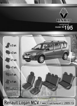 Emc Elegant  Renault Logan MCV 7  ()  2009-13   +  Eco Comfort Emc Elegant