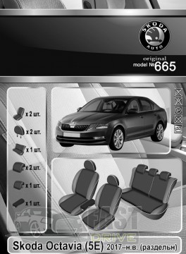 Emc Elegant  Skoda Octavia (5E) 2017.. ()  +  Eco Comfort Emc Elegant
