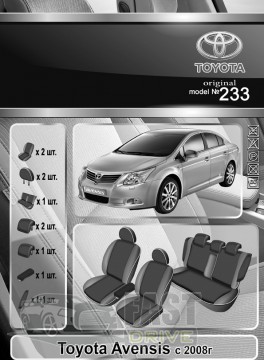 Emc Elegant  Toyota Avensis  2008   +  Eco Comfort Emc Elegant