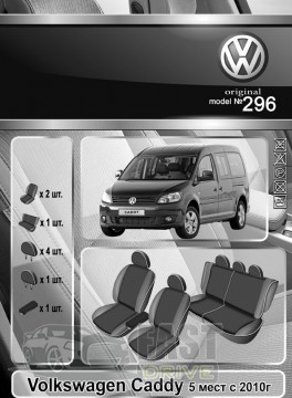 Emc Elegant  Volkswagen Caddy 5   2010   +  Eco Comfort Emc Elegant