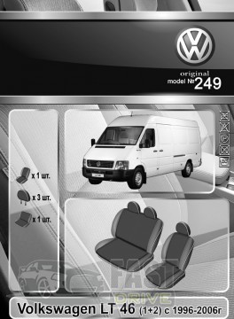 Emc Elegant  Volkswagen LT 46 (1+2)  1996-2006   +  Eco Comfort Emc Elegant