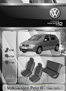 Emc Elegant  Volkswagen Polo III  1994-2002   +  Eco Comfort Emc Elegant