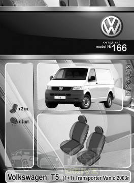 Emc Elegant  Volkswagen T5 (1+1) Transporter Van  2003   +  Eco Comfort Emc Elegant