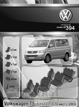Emc Elegant  Volkswagen T5 (1+1+2/2+1/3) 10  c 2003   +  Eco Comfort Emc Elegant