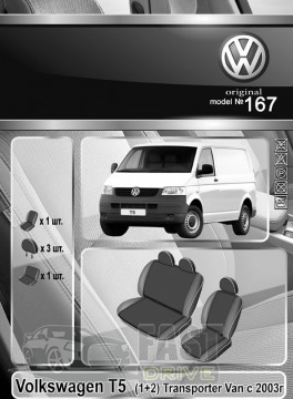 Emc Elegant  Volkswagen T5 (1+2) Transporter Van  2003   +  Eco Comfort Emc Elegant